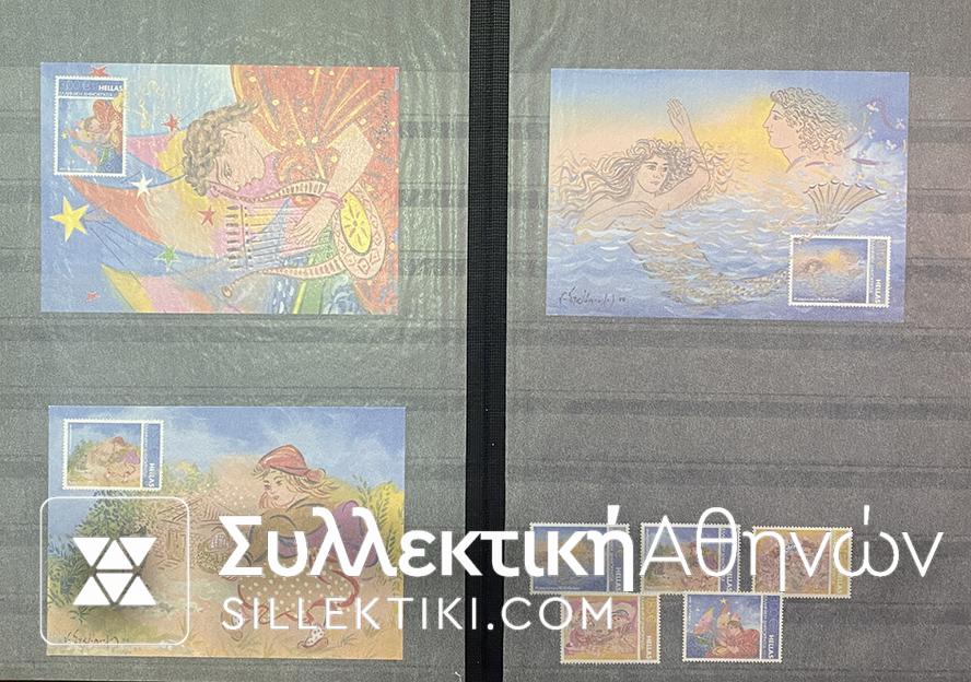 Συλλογή Γραμματοσήμων Όλα σε Ευρώ από το 2006 - 2015