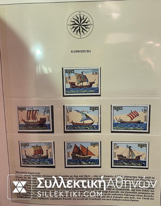 Συλλογή Γραμματοσήμων με Θέμα Καράβια - Πλοία