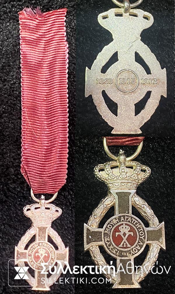 Rare Miniature Medal Order Of King George With Green Enamels