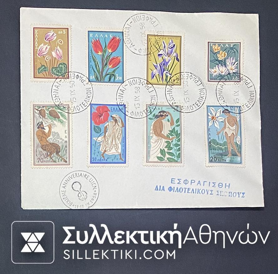Φάκελος FDC  1958 Με πλήρη σειρά "ΠΡΟΪΟΝΤΑ"