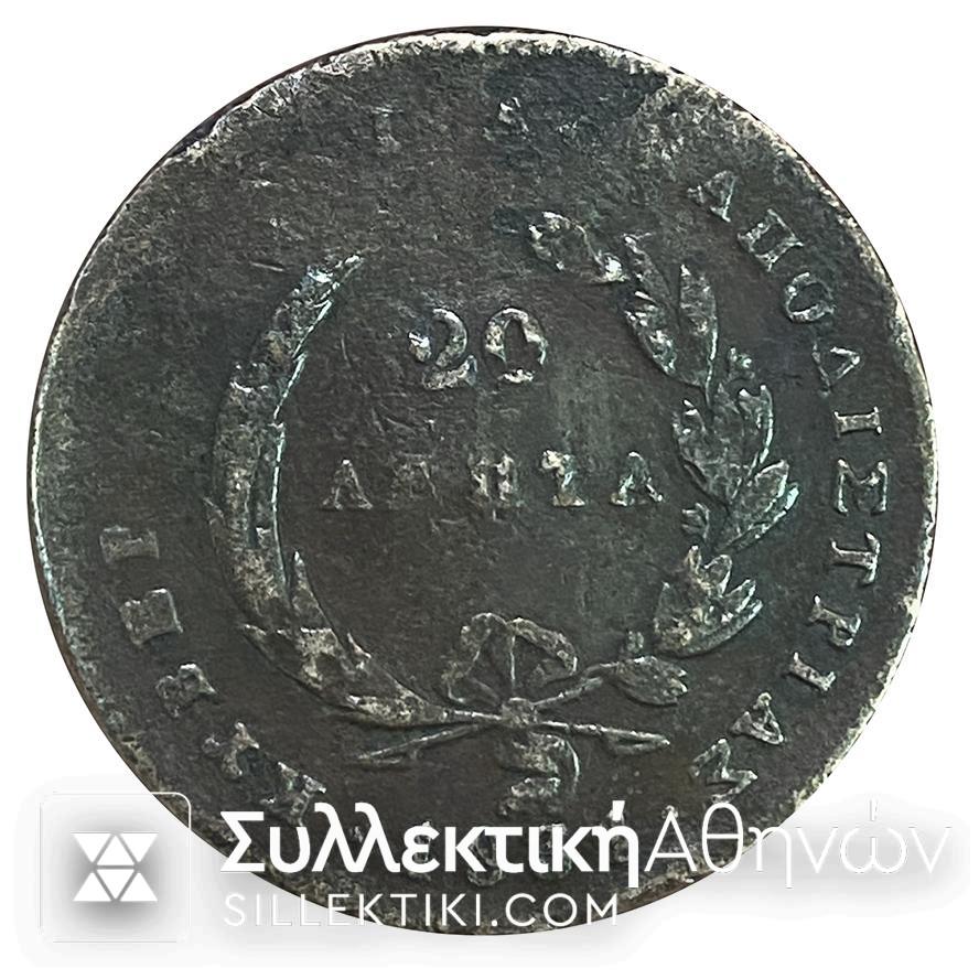 20 Λεπτά 1831 Κυβερνήτης Καποδίστριας