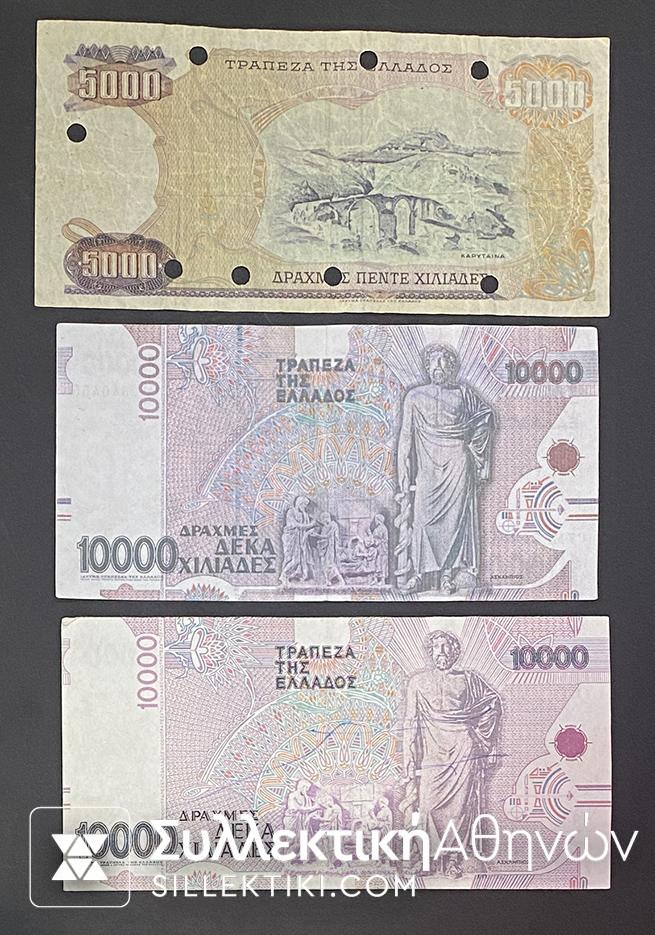 3 Πλαστά Χαρτονομίσματα το ένα υψηλής ποιότητας