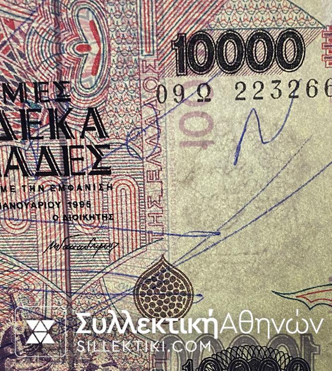 3 Πλαστά Χαρτονομίσματα το ένα υψηλής ποιότητας