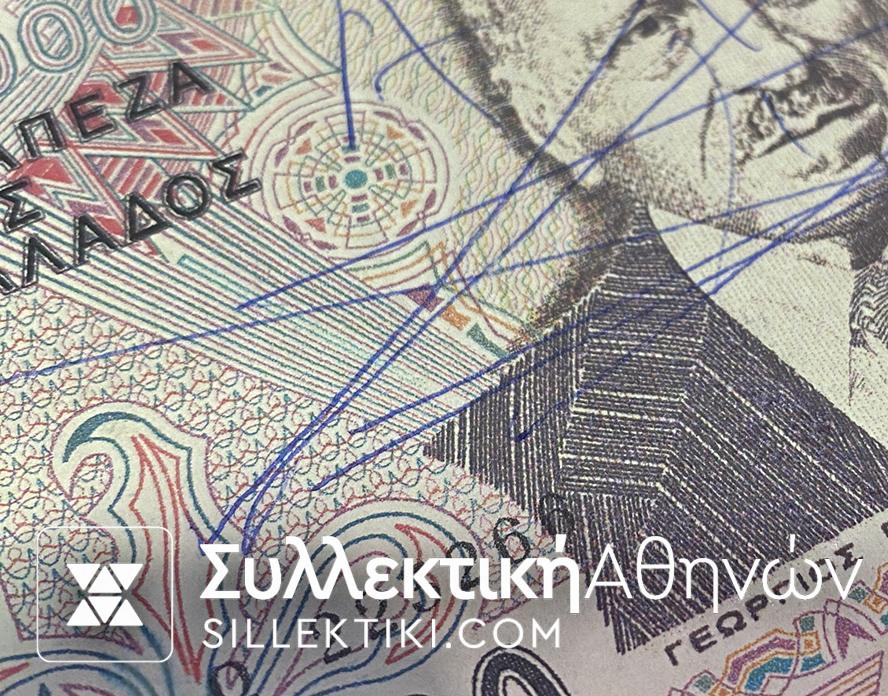 3 Πλαστά Χαρτονομίσματα το ένα υψηλής ποιότητας