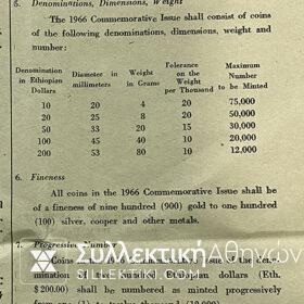 ΑΙΘΙΟΠΙΑ Σετ (5) Χρυσών Νομισμάτων 1966 Χαϊλέ Σελασσιέ Proof