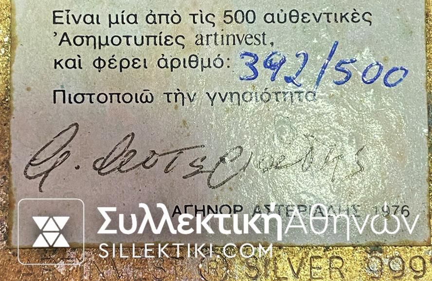 Silver plaques with a print of a painting by AGINOR ATHANASIADIS