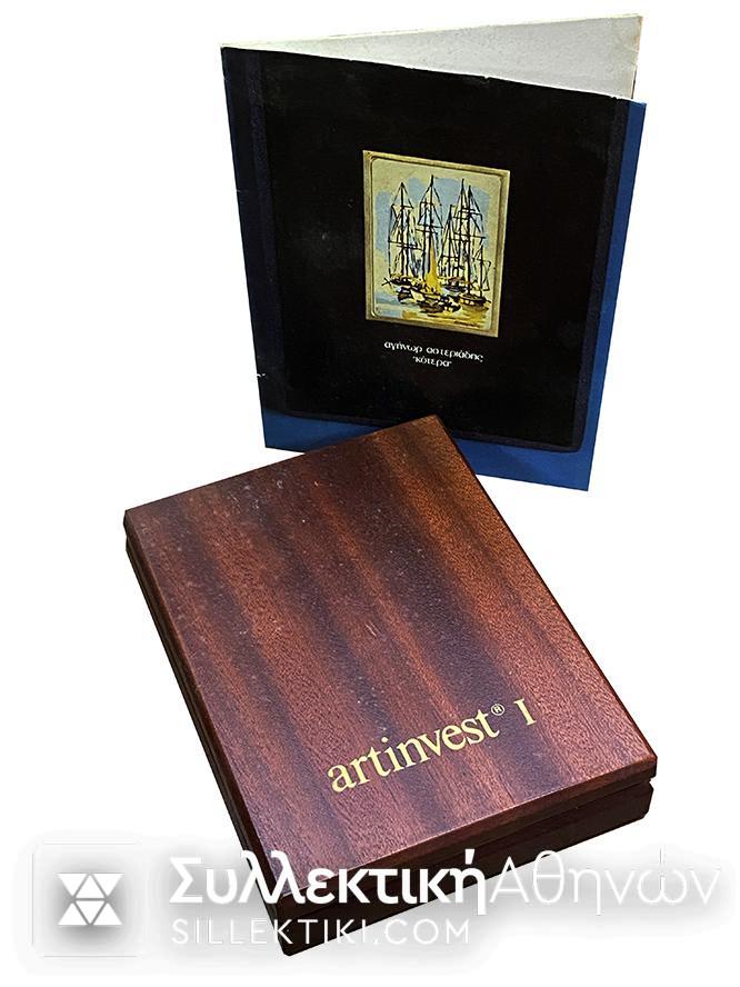 Silver plaques with a print of a painting by AGINOR ATHANASIADIS