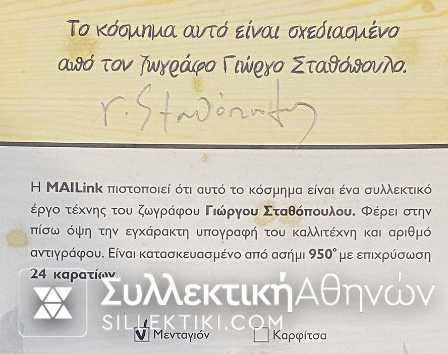 ΠΡΟΣΦΟΡΑ 2 Ασημένια Μενταγιόν Σταθόπουλου Mailink