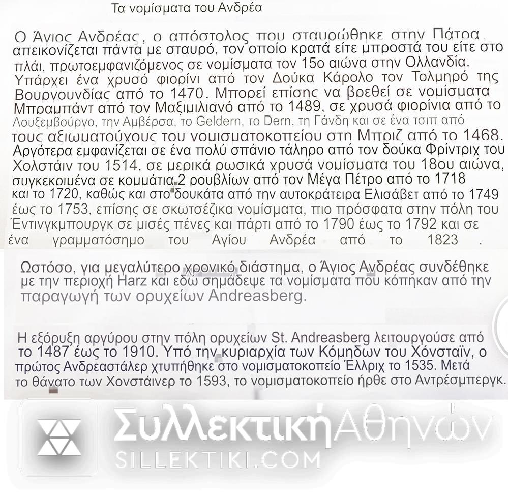 Medal Replica Rare Coin With Saint Andrew