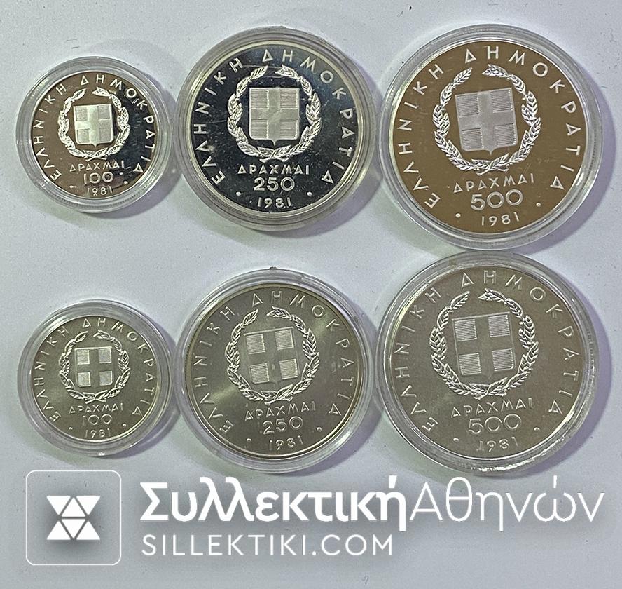 2 Πλήρη σετ ( proof και UNC ) 100-250-500 Δραχμές 1981