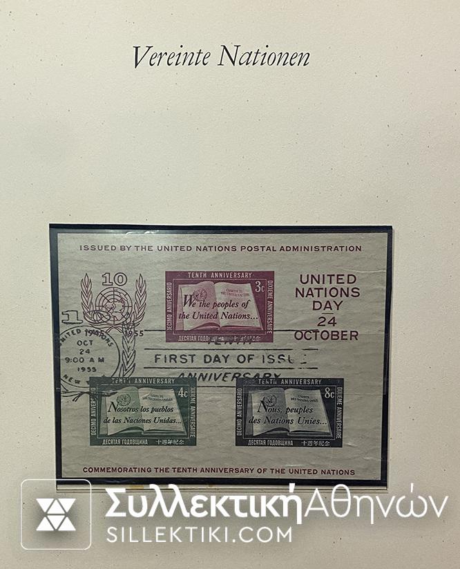 ΣΥΛΛΟΓΗ ΓΡΑΜΜΑΤΟΣΗΜΩΝ  Ηνωμένων  Εθνών MNH