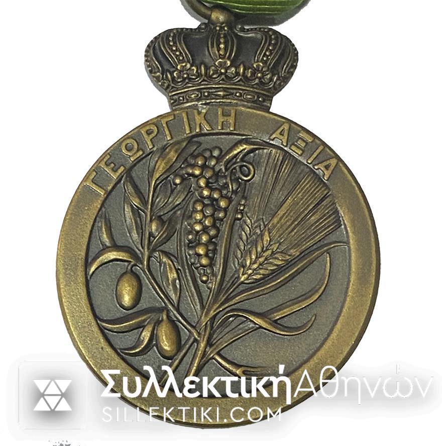 Μετάλλιο Γεωργικής Αξίας Χάλκινο Στο κουτί του