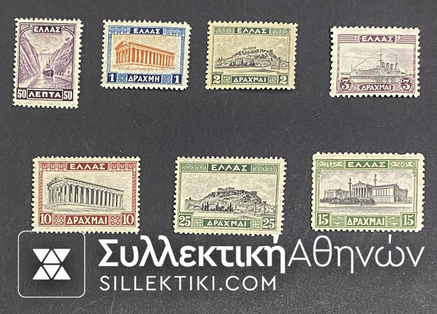 Complete set Grek Stamps "LANDSCAPES" B MH