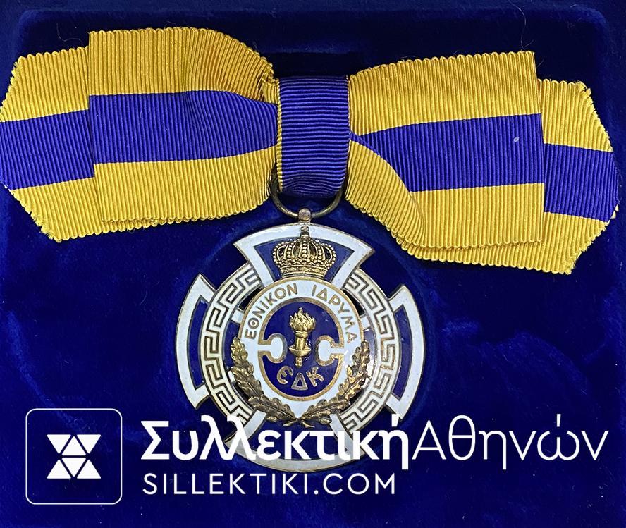 Σπανιότατο Σετ Μεταλλίων ¨ΒΑΣΙΛΙΚΟΥ ΕΘΝΙΚΟΥ ΙΔΡΥΜΑΤΟΣ"