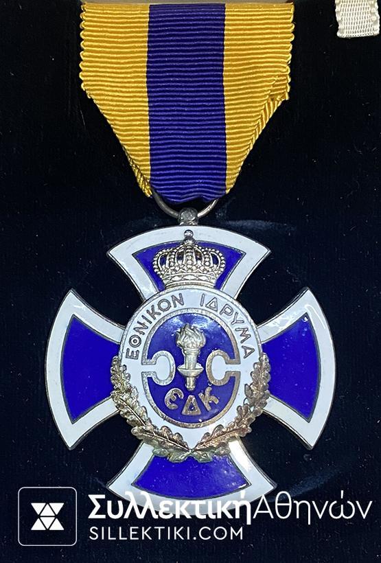 Σπανιότατο Σετ Μεταλλίων ¨ΒΑΣΙΛΙΚΟΥ ΕΘΝΙΚΟΥ ΙΔΡΥΜΑΤΟΣ"