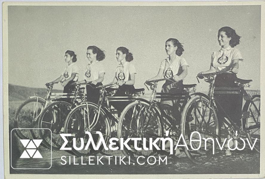 Δελτάριο με Νεολαία Ε.Ο.Ν. (Ποδηλάτισσες) Σφραγίδα  4 Αυγ. 1940