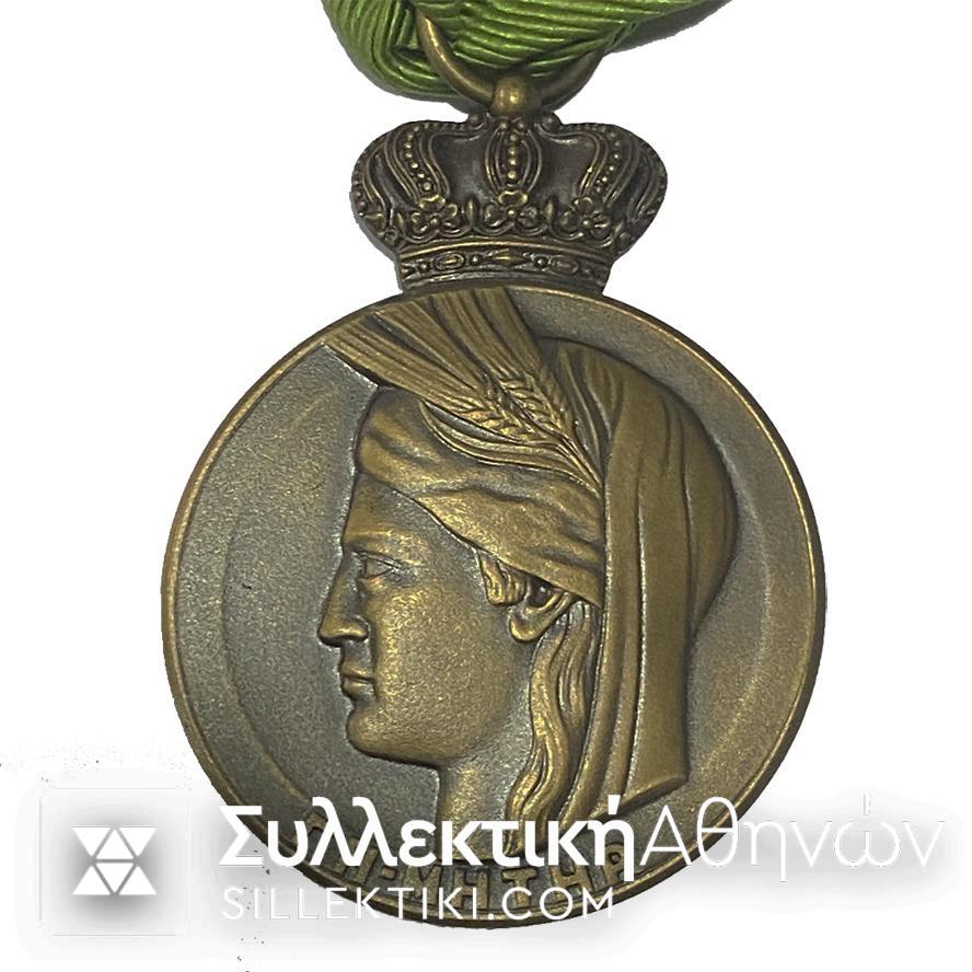 Μετάλλιο Γεωργικής Αξίας Χάλκινο Στο κουτί του