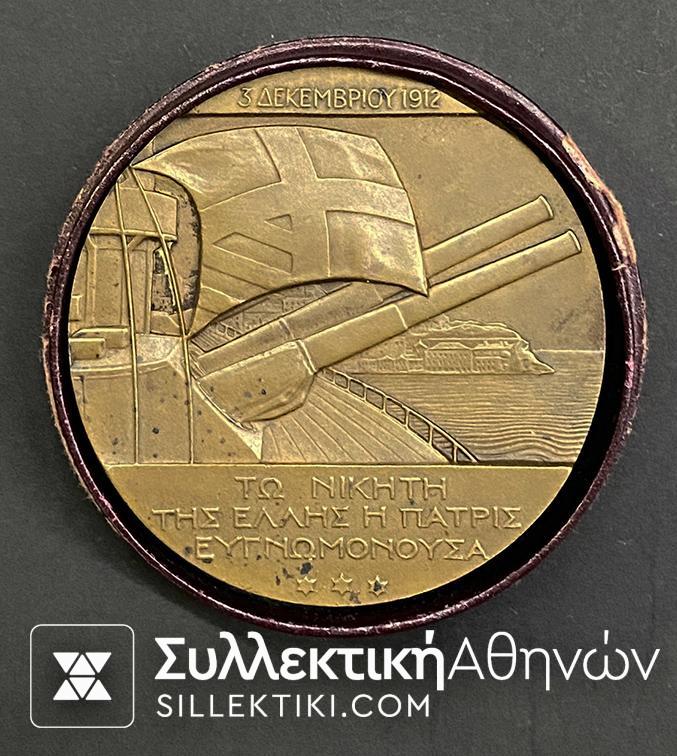 Μετάλλιο "Τω Παύλο Κουντουριώτη" 3 Δεκεμβρίου 1912