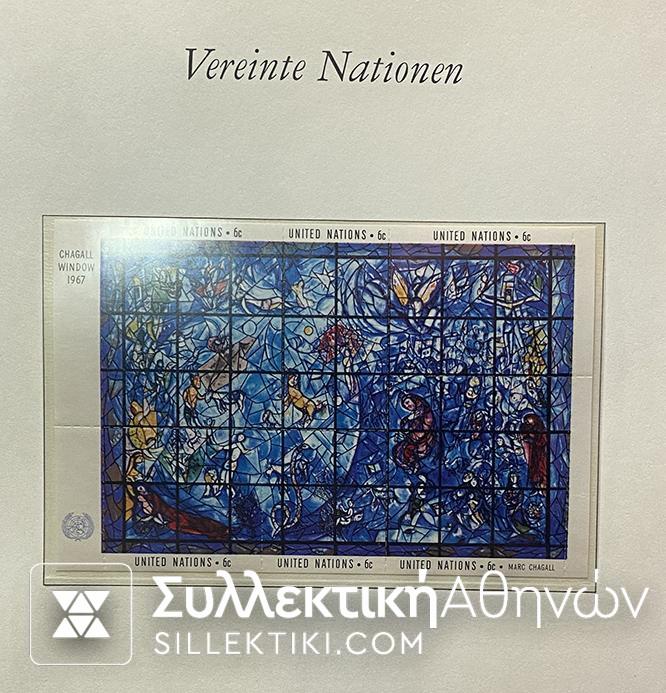 ΣΥΛΛΟΓΗ ΓΡΑΜΜΑΤΟΣΗΜΩΝ  Ηνωμένων  Εθνών MNH