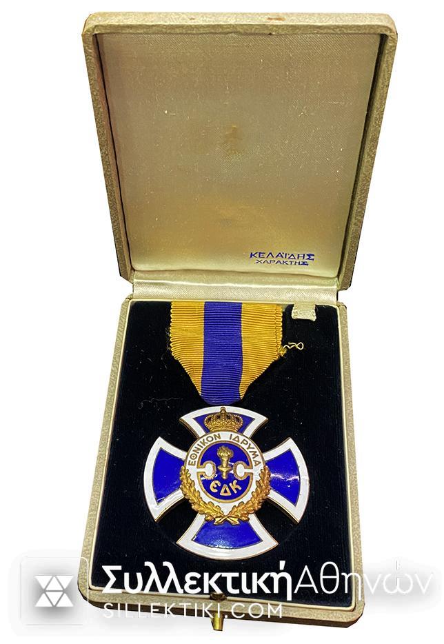 Χρυσός Σταυρός Εθνικού Ιδρύματος στο κουτί του