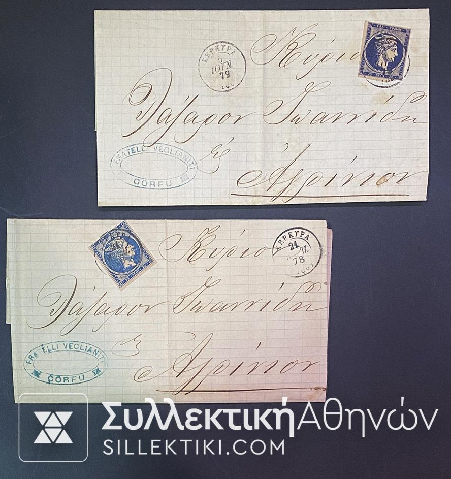 ΚΕΡΚΥΡΑ 2 Σπάνιες επιστολές με Κεφαλές Ερμή του 1878-1879
