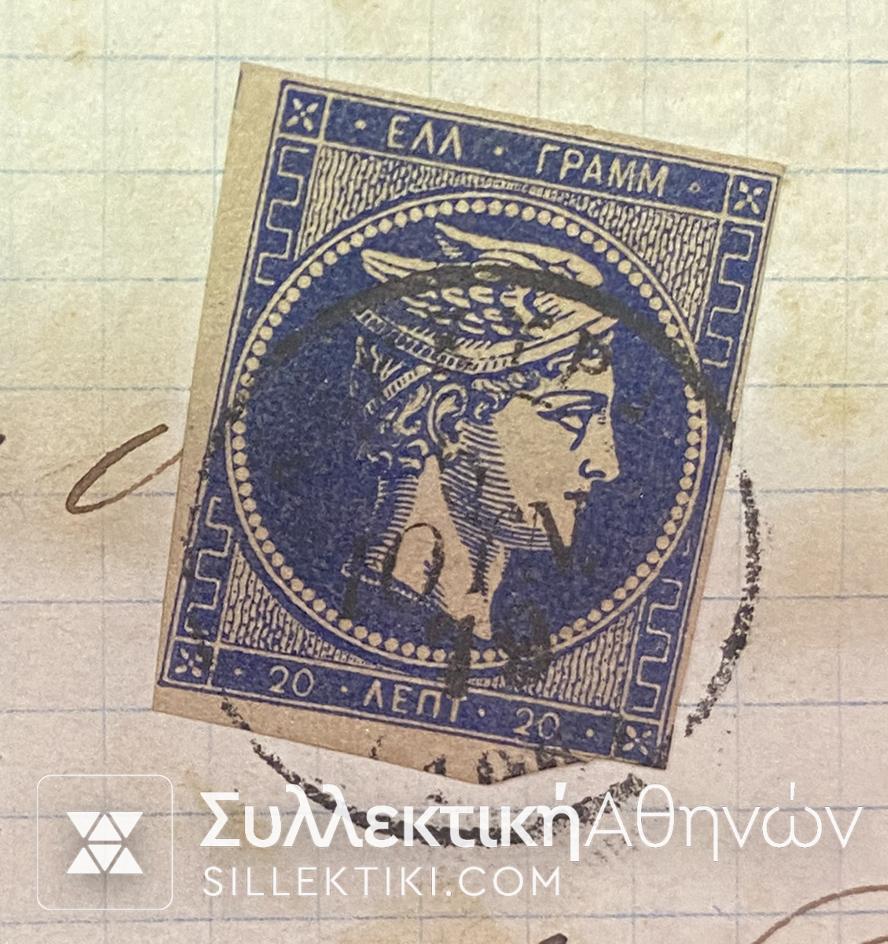 ΚΕΡΚΥΡΑ 2 Σπάνιες επιστολές με Κεφαλές Ερμή του 1878-1879