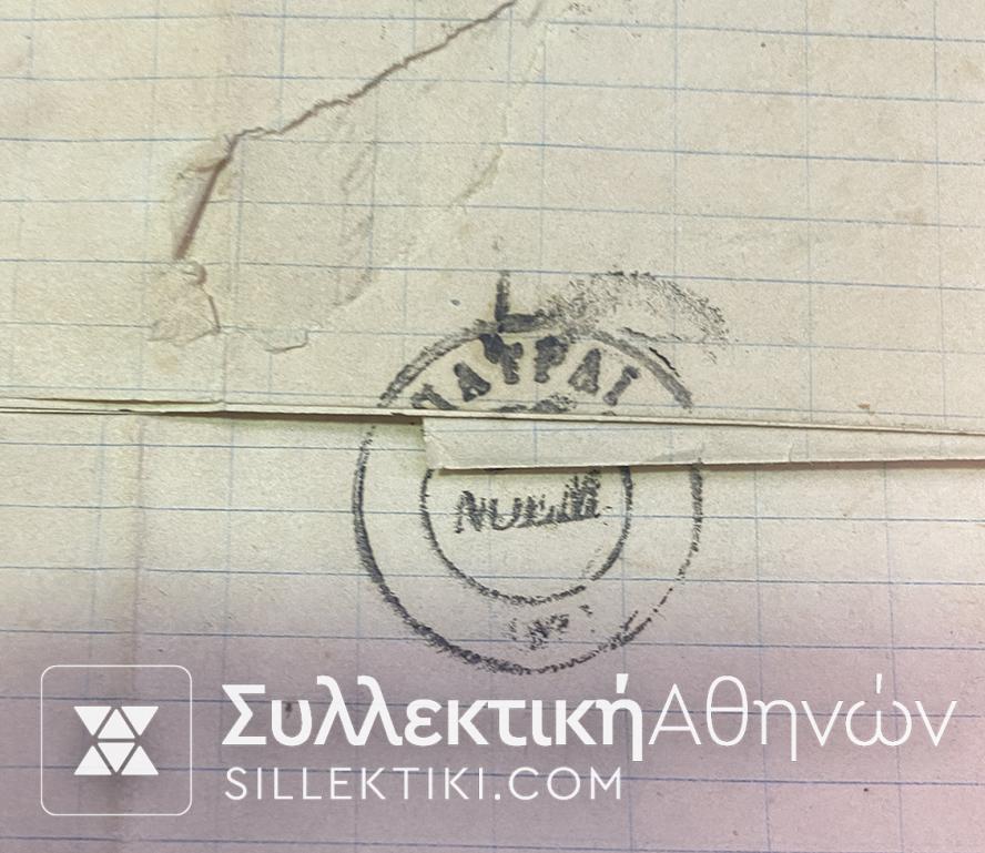 ΚΕΡΚΥΡΑ 2 Σπάνιες επιστολές με Κεφαλές Ερμή του 1878-1879