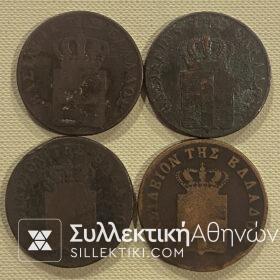 4 Νομίσματα 10 Λεπτών του Όθωνα διαφορετικά έτη  F