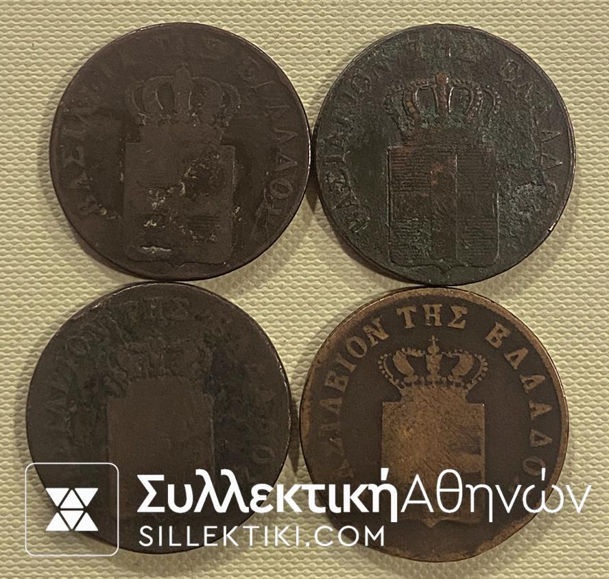 4 Νομίσματα 10 Λεπτών του Όθωνα διαφορετικά έτη F