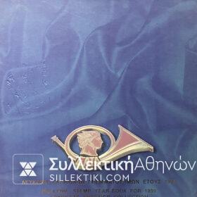 GREECE LUXURY ALBUM All sets Stamps 1999 Official