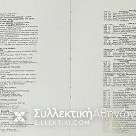GREECE LUXURY ALBUM All sets Stamps 1999 Official