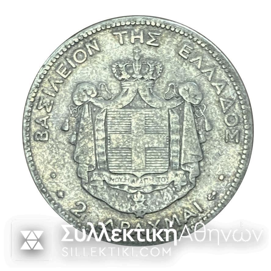 2 Δραχμές "ΔΙΔΡΑΧΜΟΝ" 1873 Ασημένιο νόμισμα σε VF