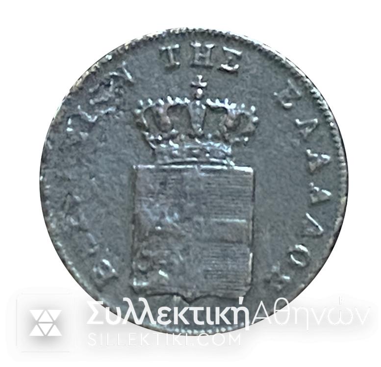 2 Λεπτά 1857 Όθων Βασιλεύς Των Ελλήνων F /VF