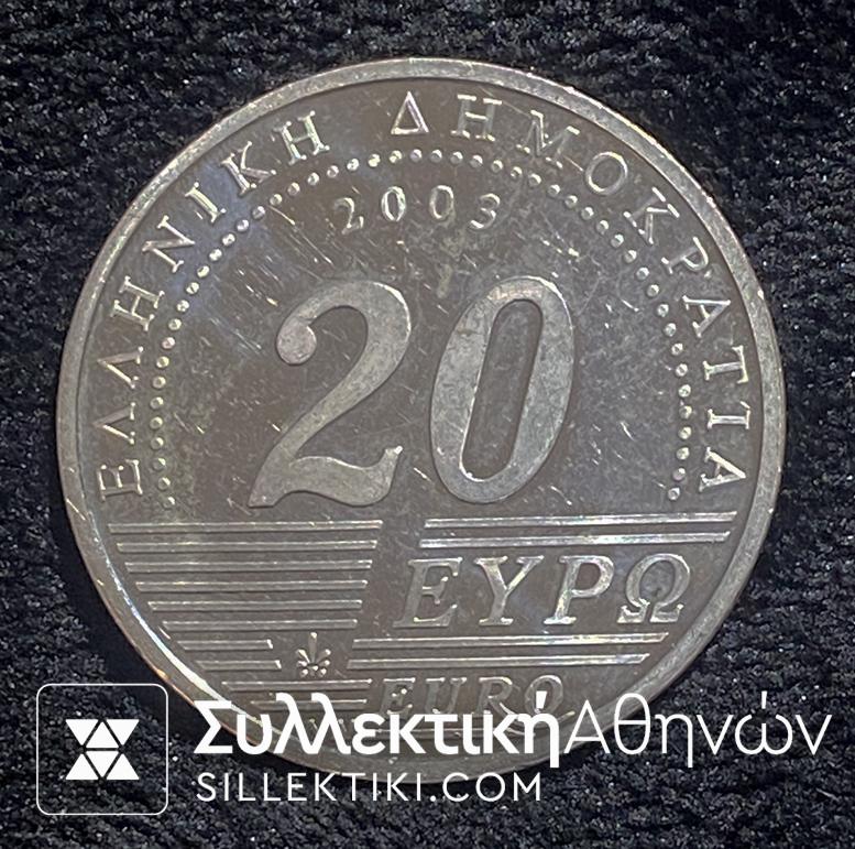 20 Ευρώ 2003 Ασημένιο Αναμνηστικό Νόμισμα Τράπεζα Ελλάδος