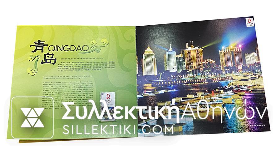 ΚΙΝΑ Άλμπουμ Γραμματοσήμων Πεκίνο 2008 Επίσημο Σπάνιο