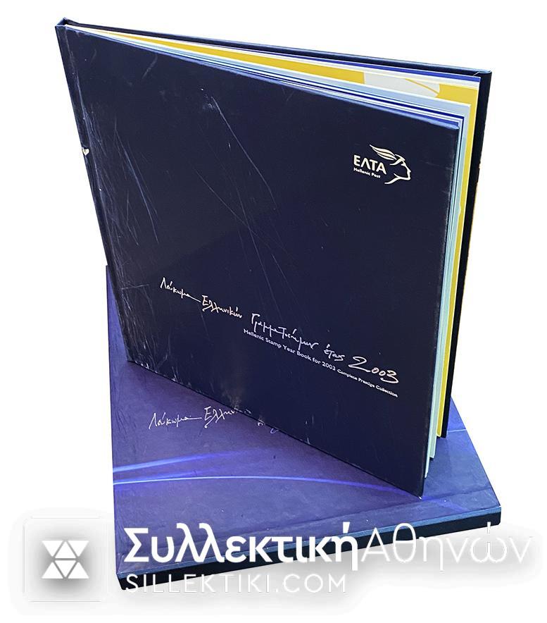 ελληνικα γραμματο