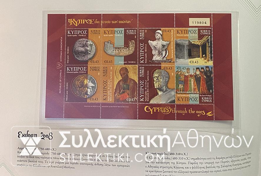 ΚΥΠΡΟΣ  'Αλμπουμ Γραμματοσήμων 2007-2010  "50 Χρόνια Δημοκρατίας"