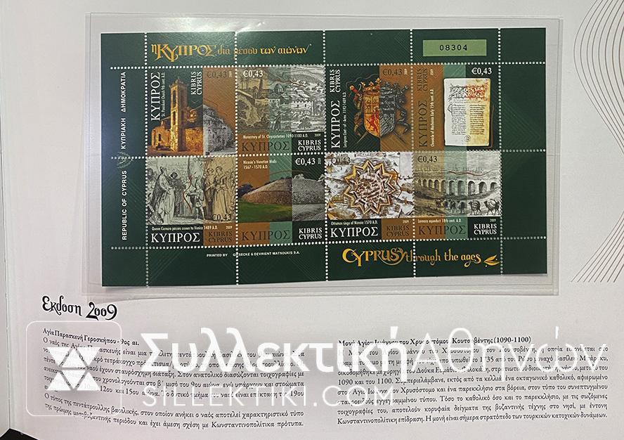 ΚΥΠΡΟΣ  'Αλμπουμ Γραμματοσήμων 2007-2010  "50 Χρόνια Δημοκρατίας"