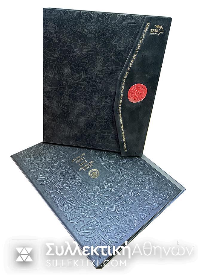 Υπερπολυτελές 'Αλμπουμ Αγίου Όρους με όλες τις σειρές 2008