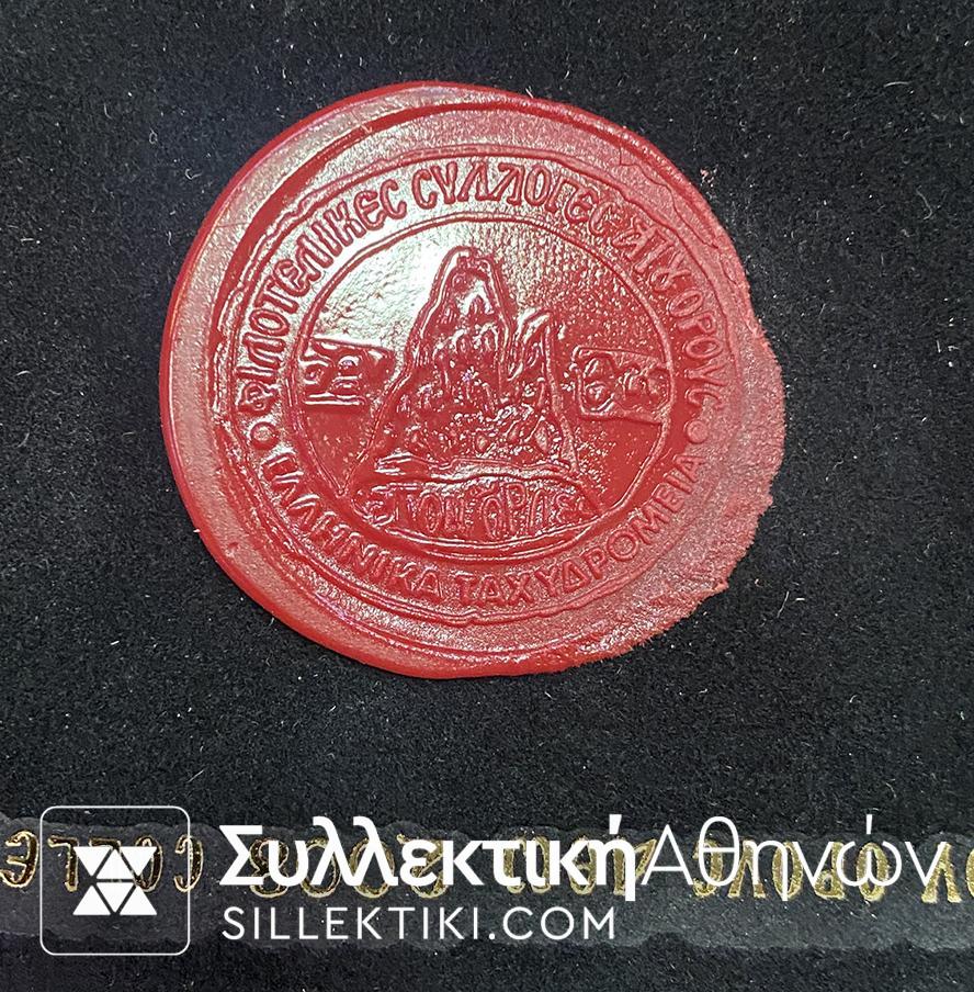 Υπερπολυτελές 'Αλμπουμ Αγίου Όρους με όλες τις σειρές 2008