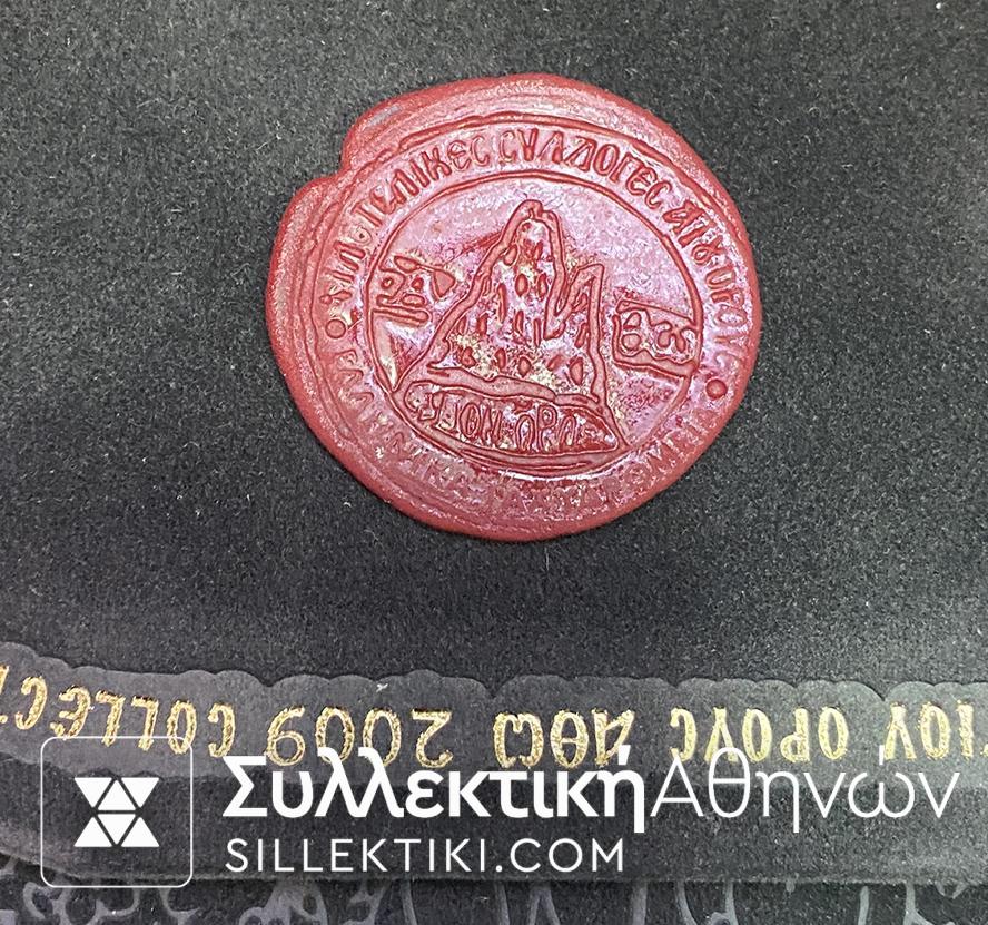 Υπερπολυτελές 'Αλμπουμ Αγίου Όρους με όλες τις σειρές 2009