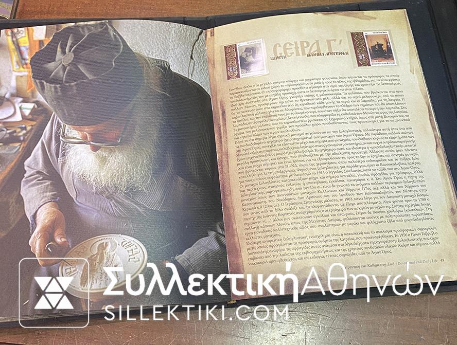 Υπερπολυτελές 'Αλμπουμ Αγίου Όρους με όλες τις σειρές 2009