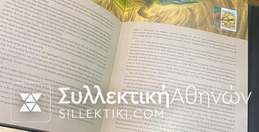 Υπερπολυτελές 'Αλμπουμ Αγίου Όρους με όλες τις σειρές 2010