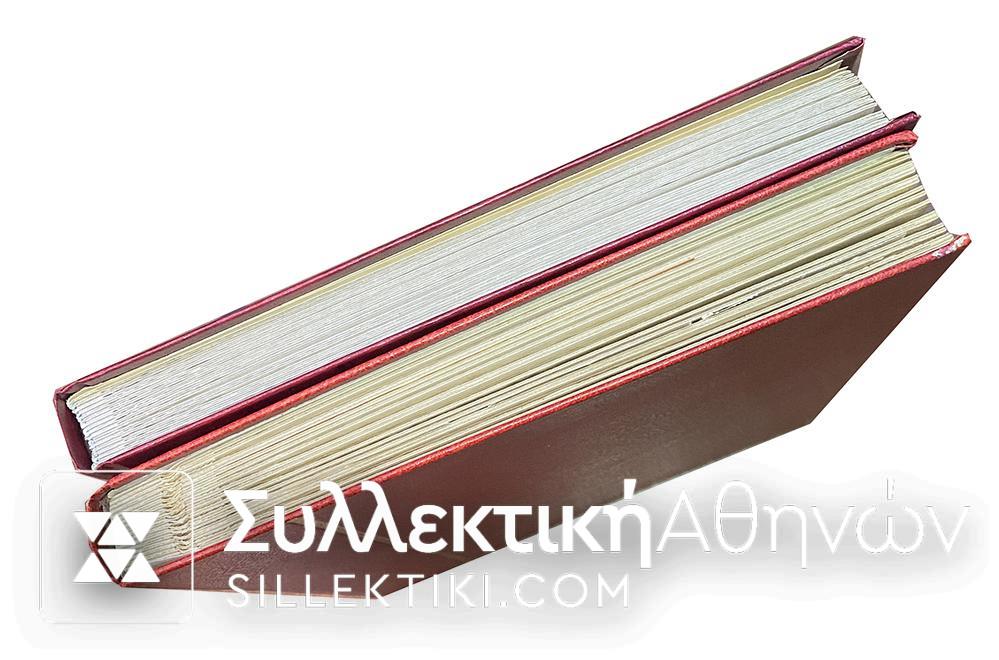 2 Album with All Complet Sets stamps Greece 1990 to 2009 **