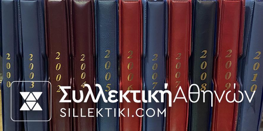 CYPRUS 11 Album special editions official luxury 2000 in 2010