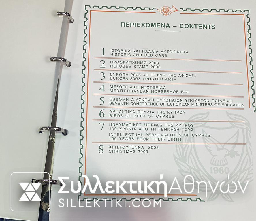 CYPRUS 11 Album special editions official luxury 2000 in 2010