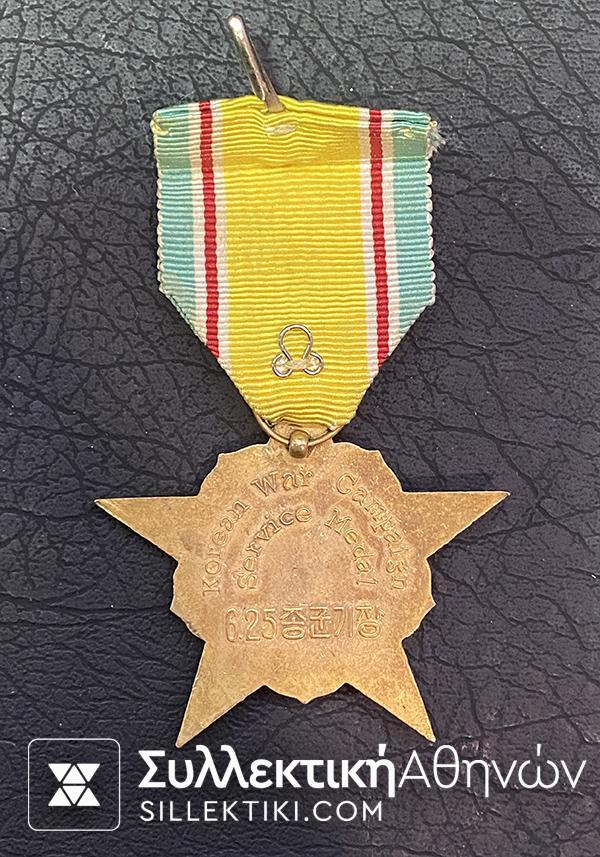 Σπάνιο Μετάλλιο Υπηρεσιών Κορέας (δόθηκε  και σε Έλληνες)