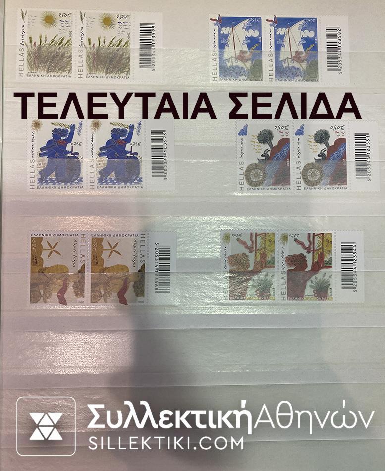 2 Album with All Complet Sets stamps Greece 1990 to 2009 **