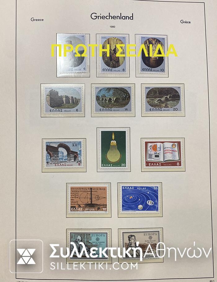 GREECE Collection Stamps 1990-2006 Full Sets