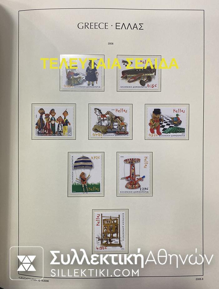 GREECE Collection Stamps 1990-2006 Full Sets